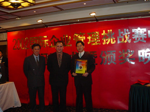2004年“九游会J9联合队”在20届国际企业管理挑战赛中获唯一“突出贡献奖”